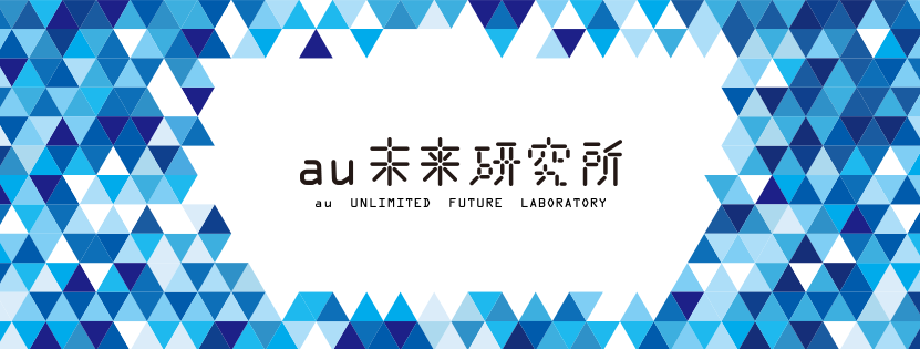Aufl Au未来研究所 Aufl Au未来研究所 Updated Their Cover Photo