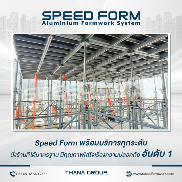 ⭐️ Speed Form... - Speedform บันได นั่งร้าน Ringlock