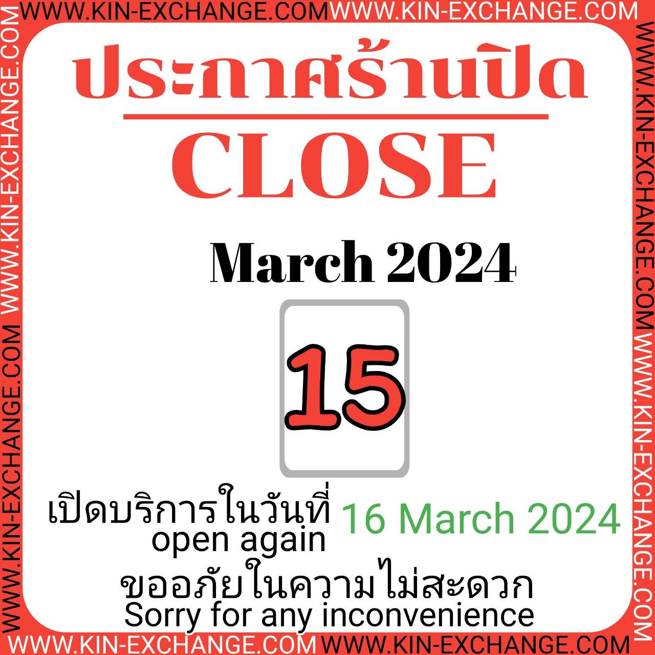 Kin-exchange | Hat Yai