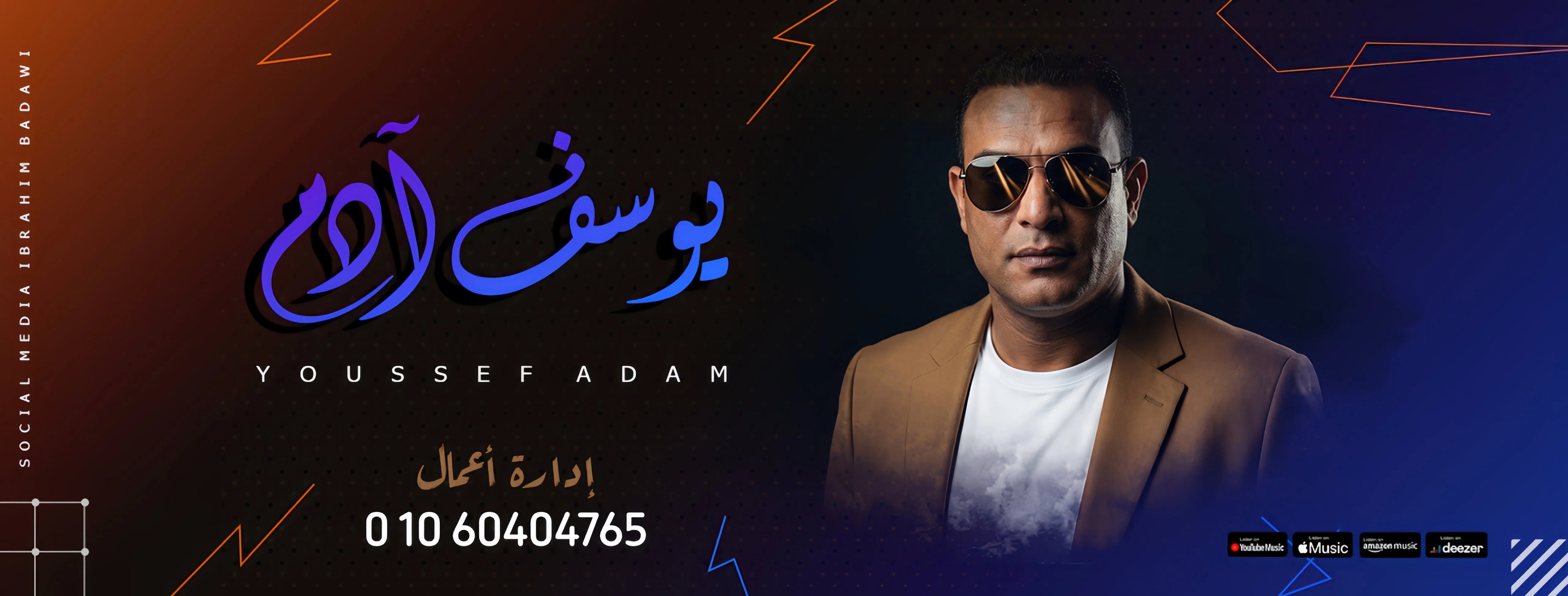 youssef-adam