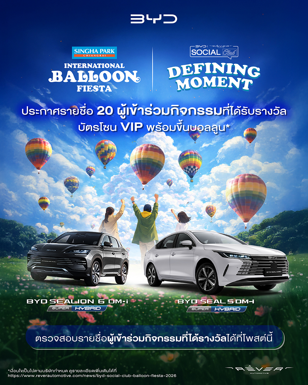 BYD RÊVER Thailand added a new photo. - BYD RÊVER Thailand