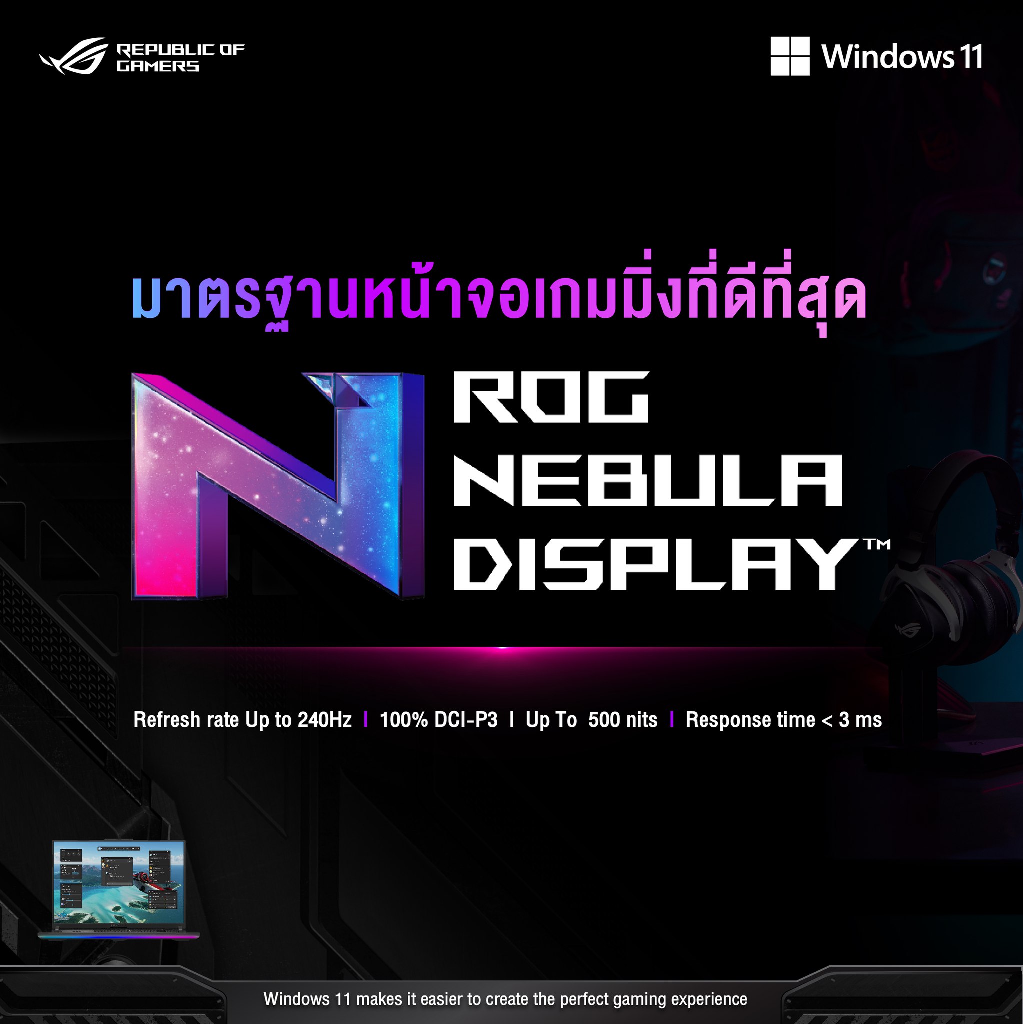 ROG Nebula Display... - ASUS Republic of Gamers | Facebook