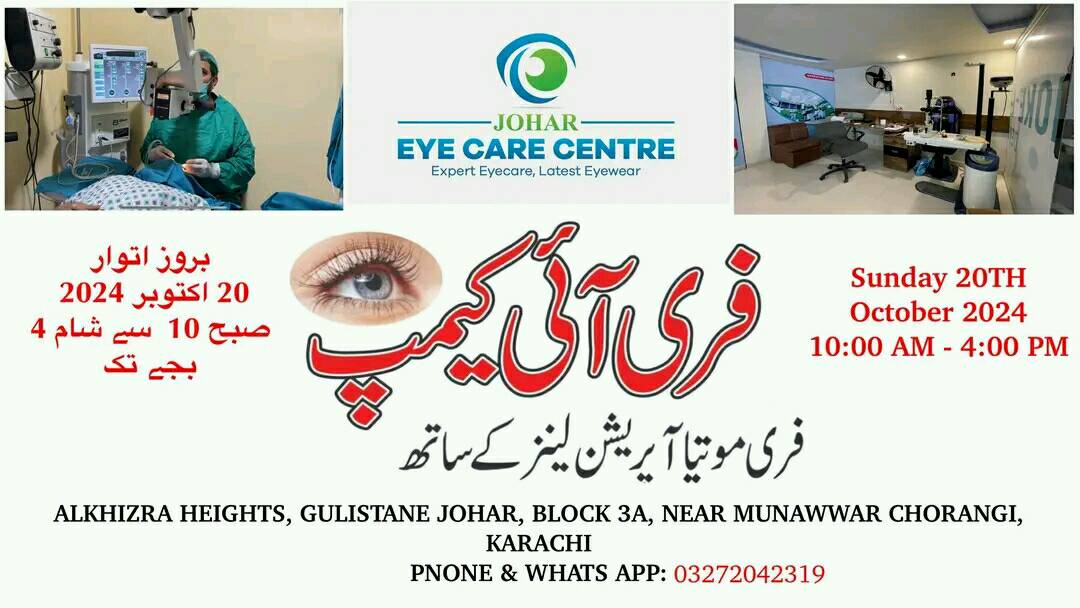 Eye Care in Pakistan