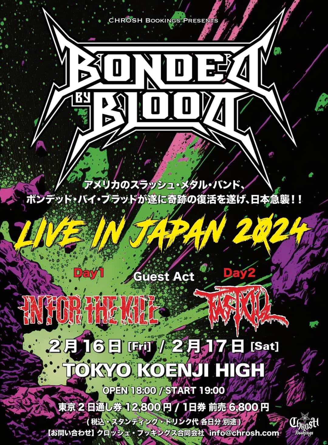 FAT WRECKED FOR 25 YEARS in Japan Day 1/ Night 1!