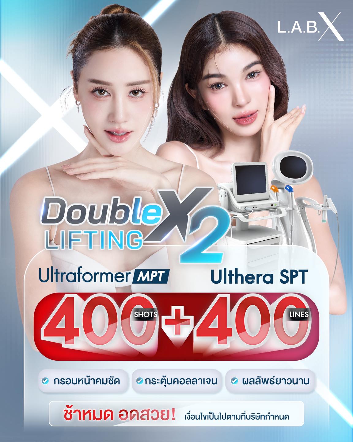 LABX Clinic เซ็นทรัลพัทยา บีช