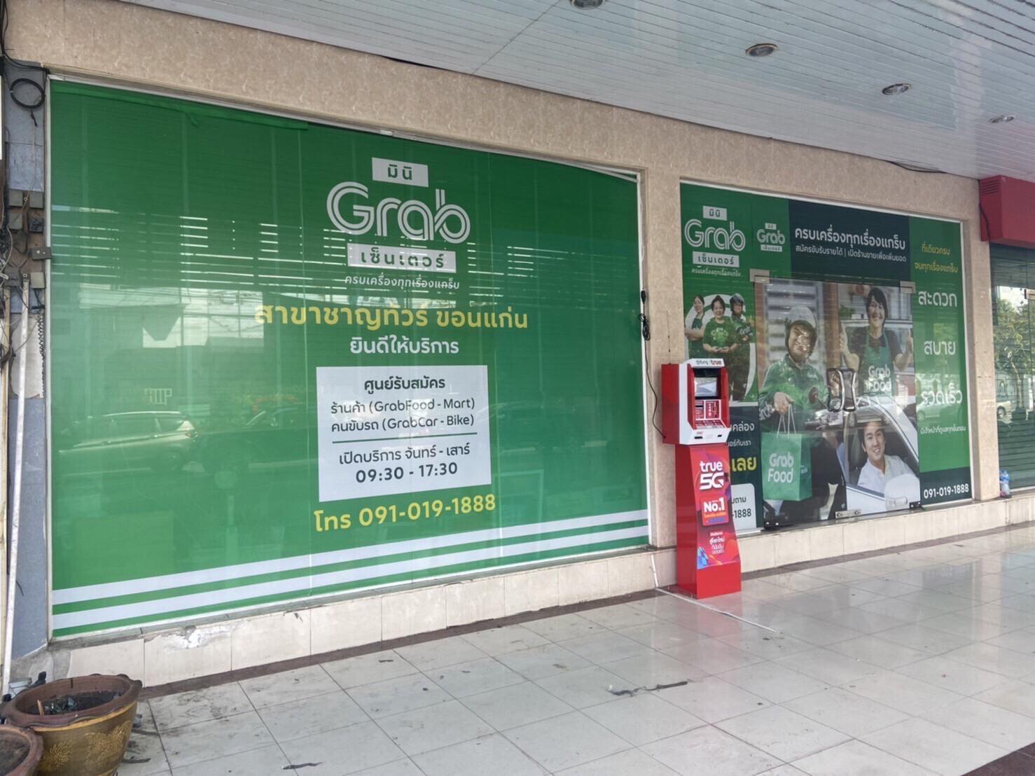 ศูนย์อบรมแกร็บขอนแ... - ศูนย์อบรมแกร็บขอนแก่น-Mini Grab Center