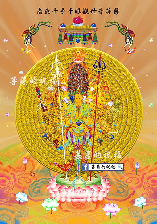 南無不動明王皓星居士恭撰敬繪一、不動明王，又稱大聖不動明王、聖無動
