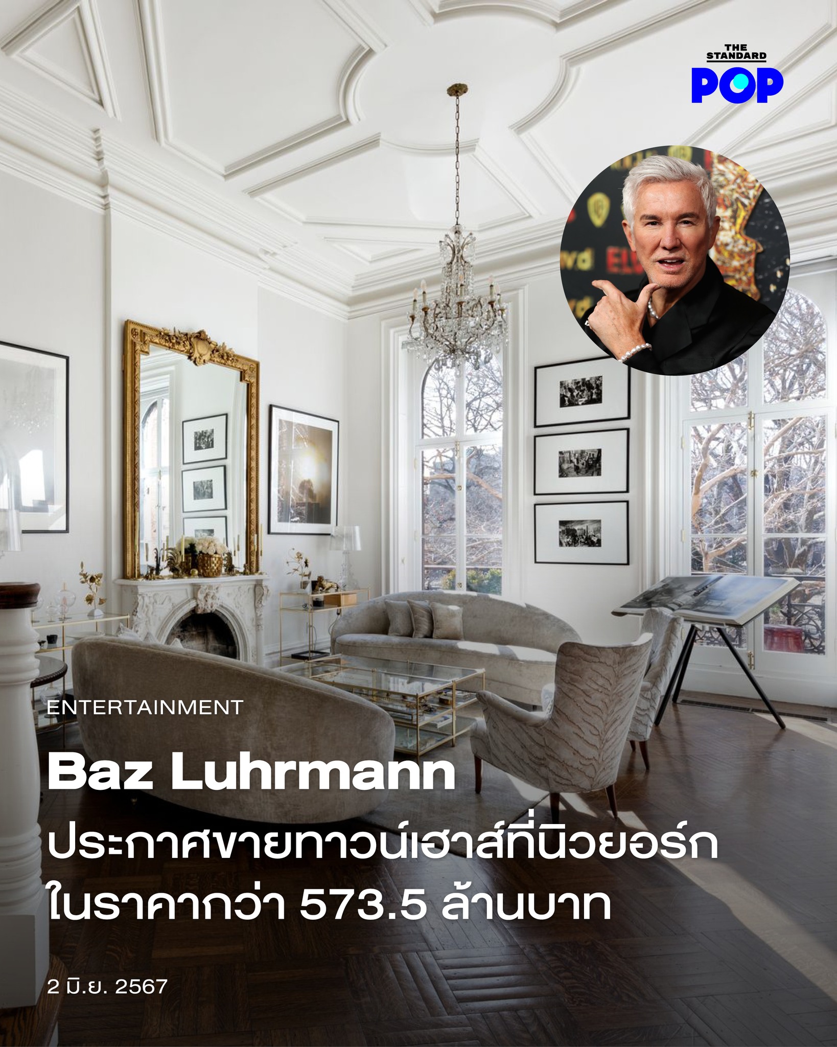 UPDATE: Baz Luhrmann... - THE STANDARD POP | Facebook