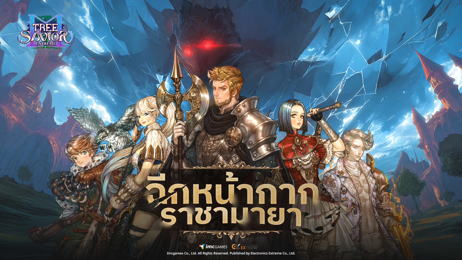 Tree - เตรียมตัวให้พร้อม! ความจริงที่ถูกซ่อนกำลังจะถูกเปิดเผย! . ⚔️ การ ...
