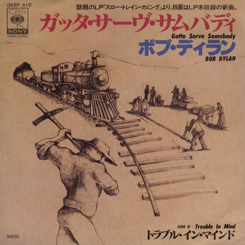 レコード ボブ・ディラン Slow Train Coming レコード