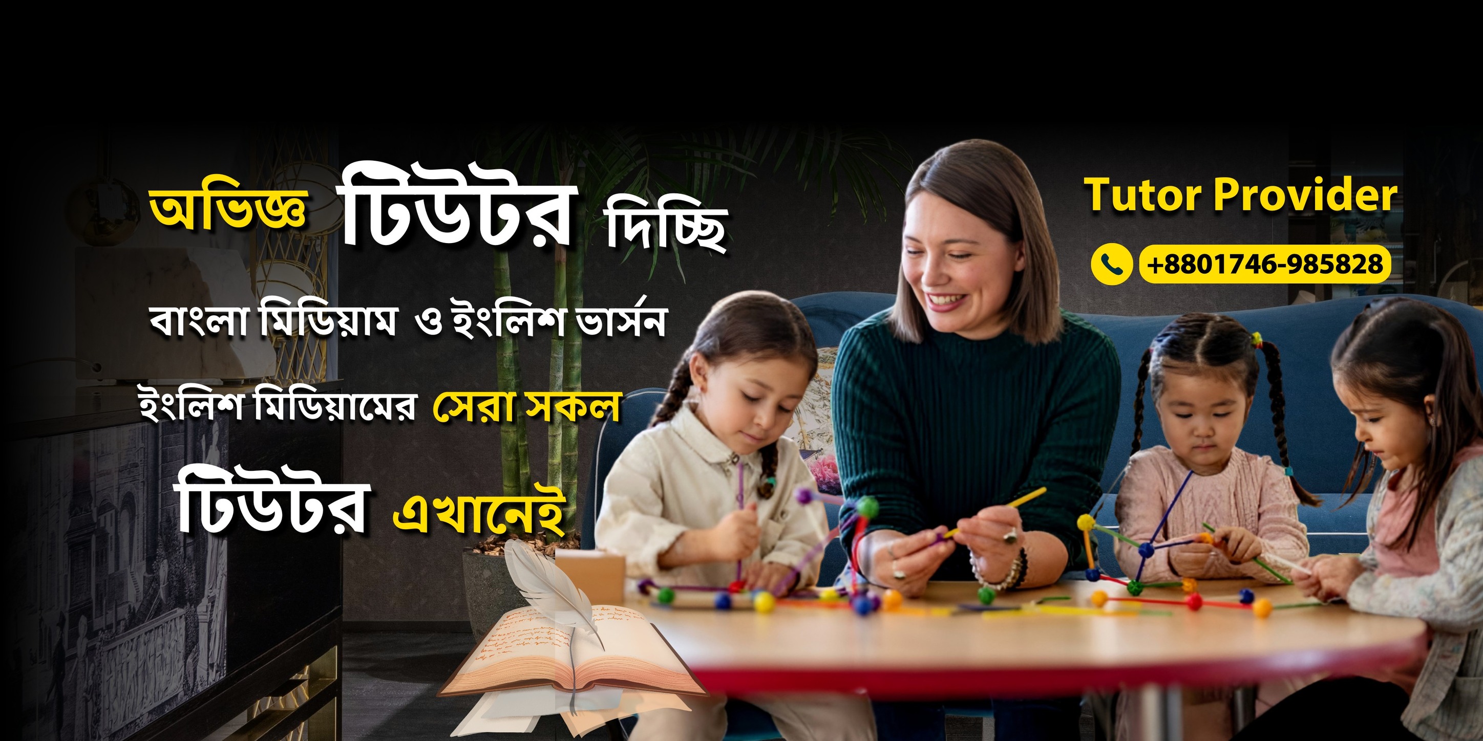 Private Tutor