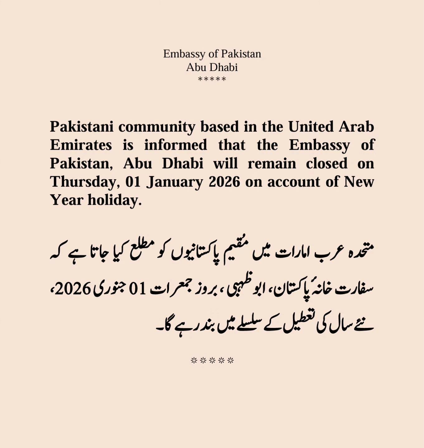 The Pakistani community based in... - Pakistan Embassy UAE | Facebook