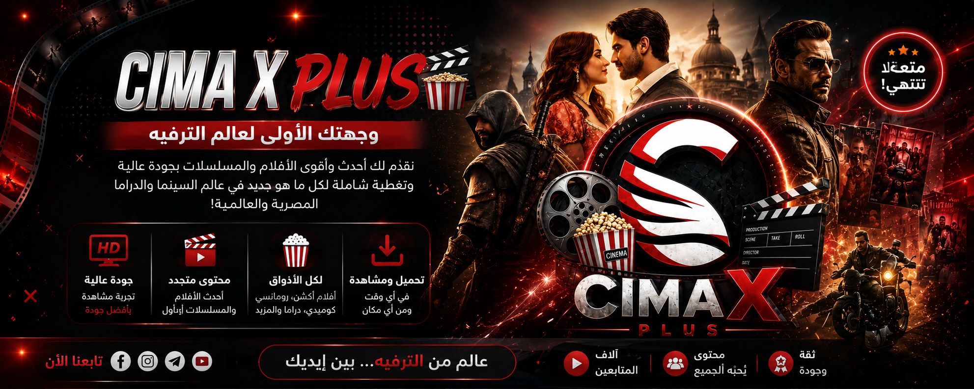 Cima x plus