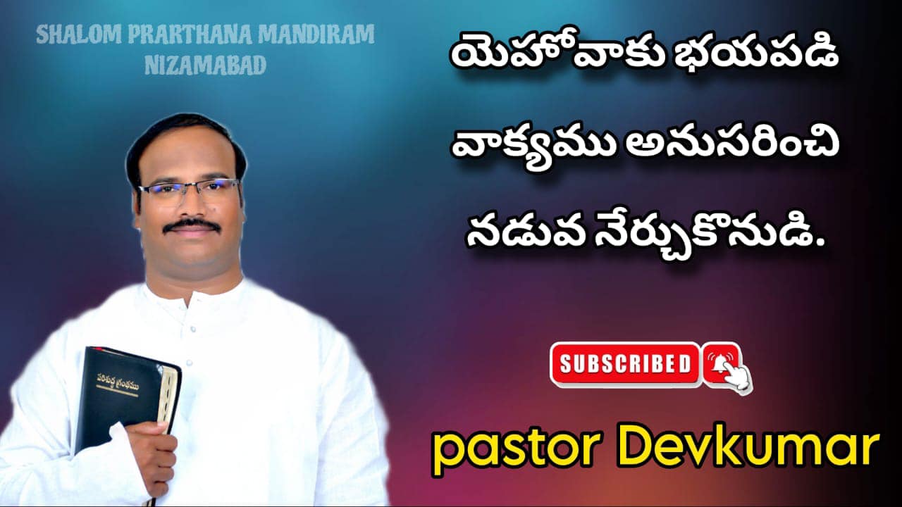 Pastor Dev kumar | Chennai