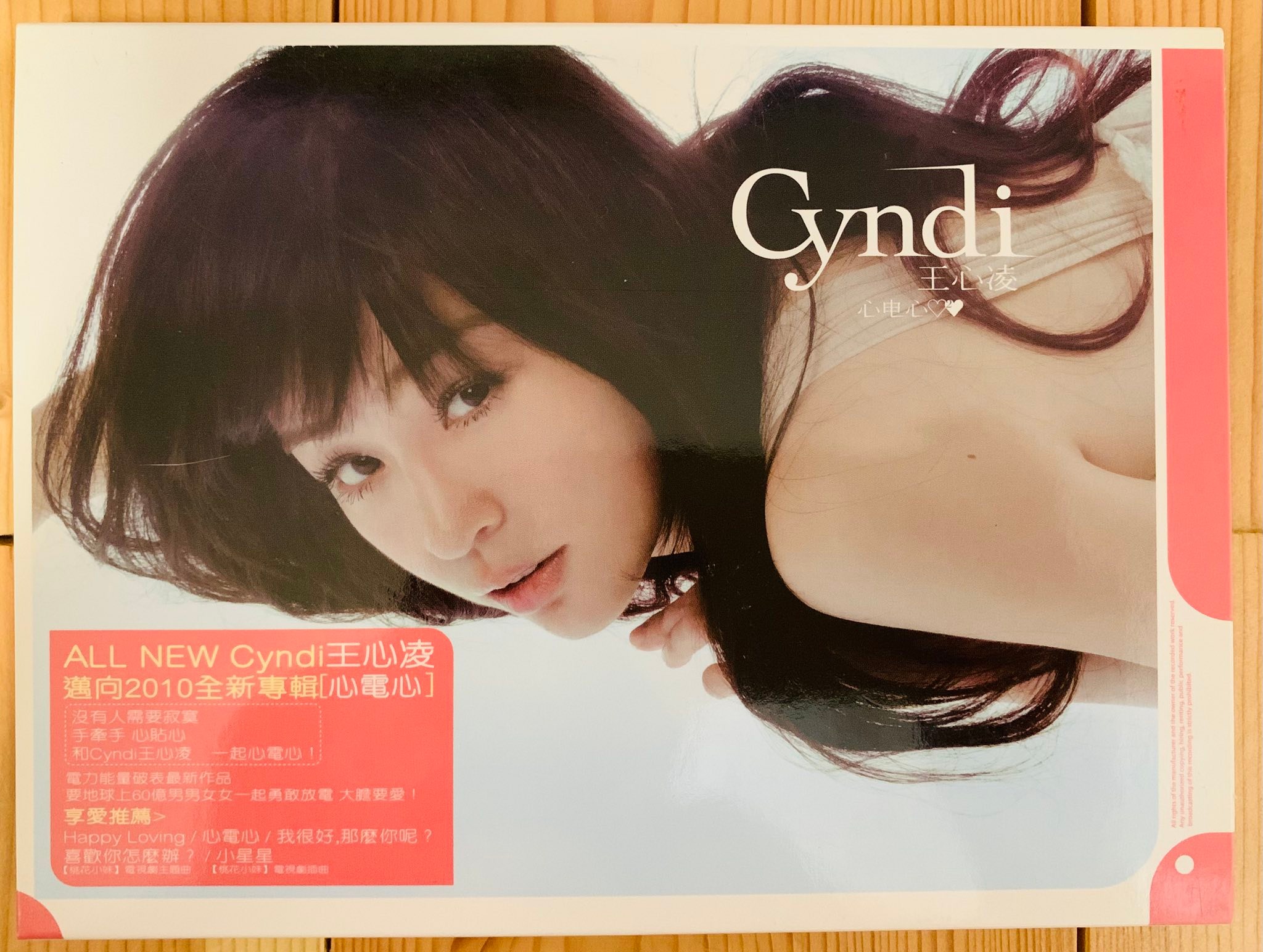 中古】王心凌-紅 心凌 RED CYNDI 新歌+精選(豪華珍藏版)(台湾盤