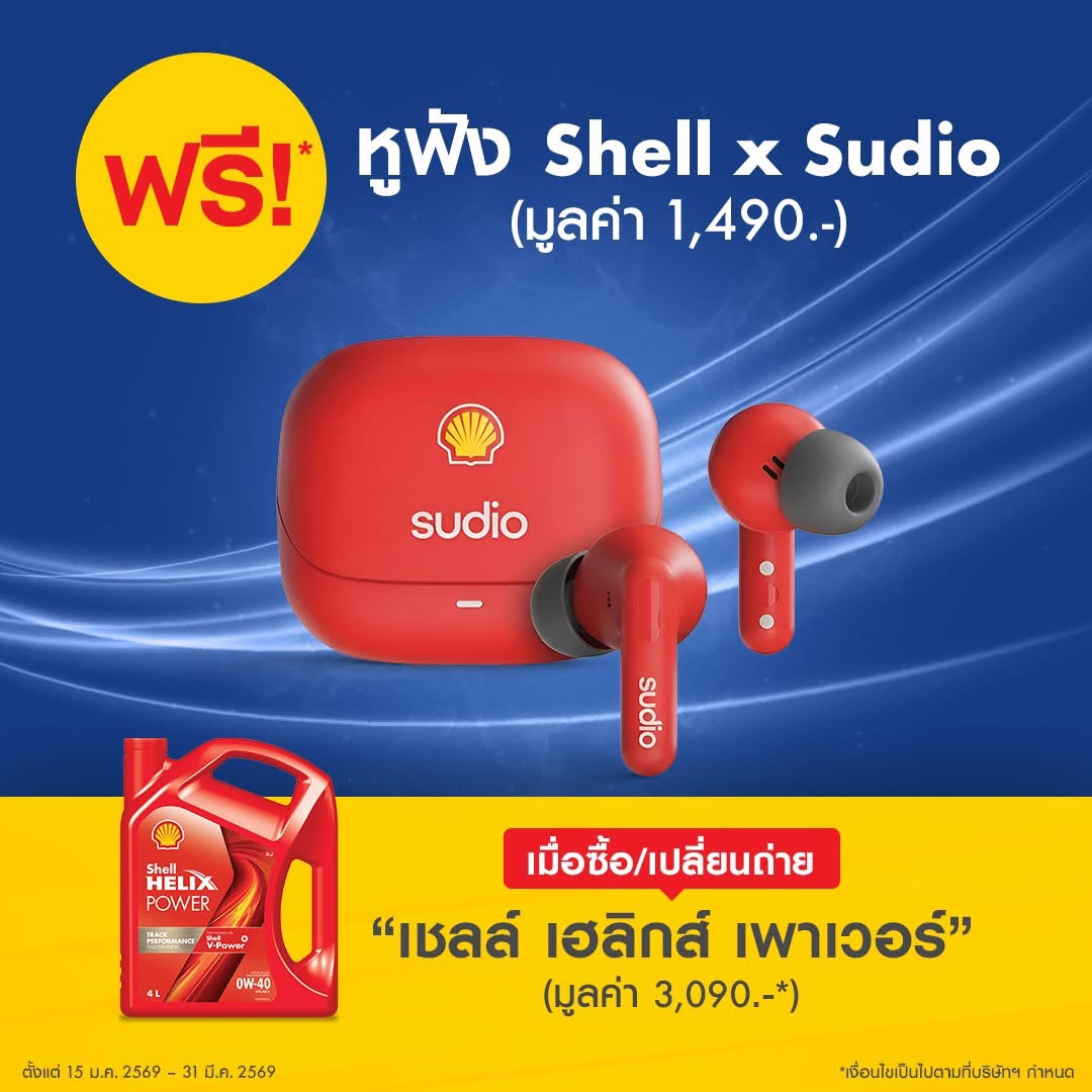 Shell KS service ภูเก็ต | Phuket