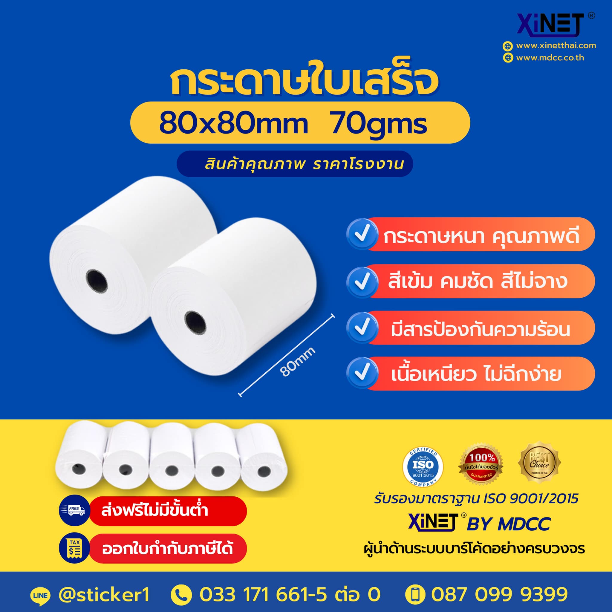 XiNet Thermal paper... - XinetPrinter_Thailand | Facebook
