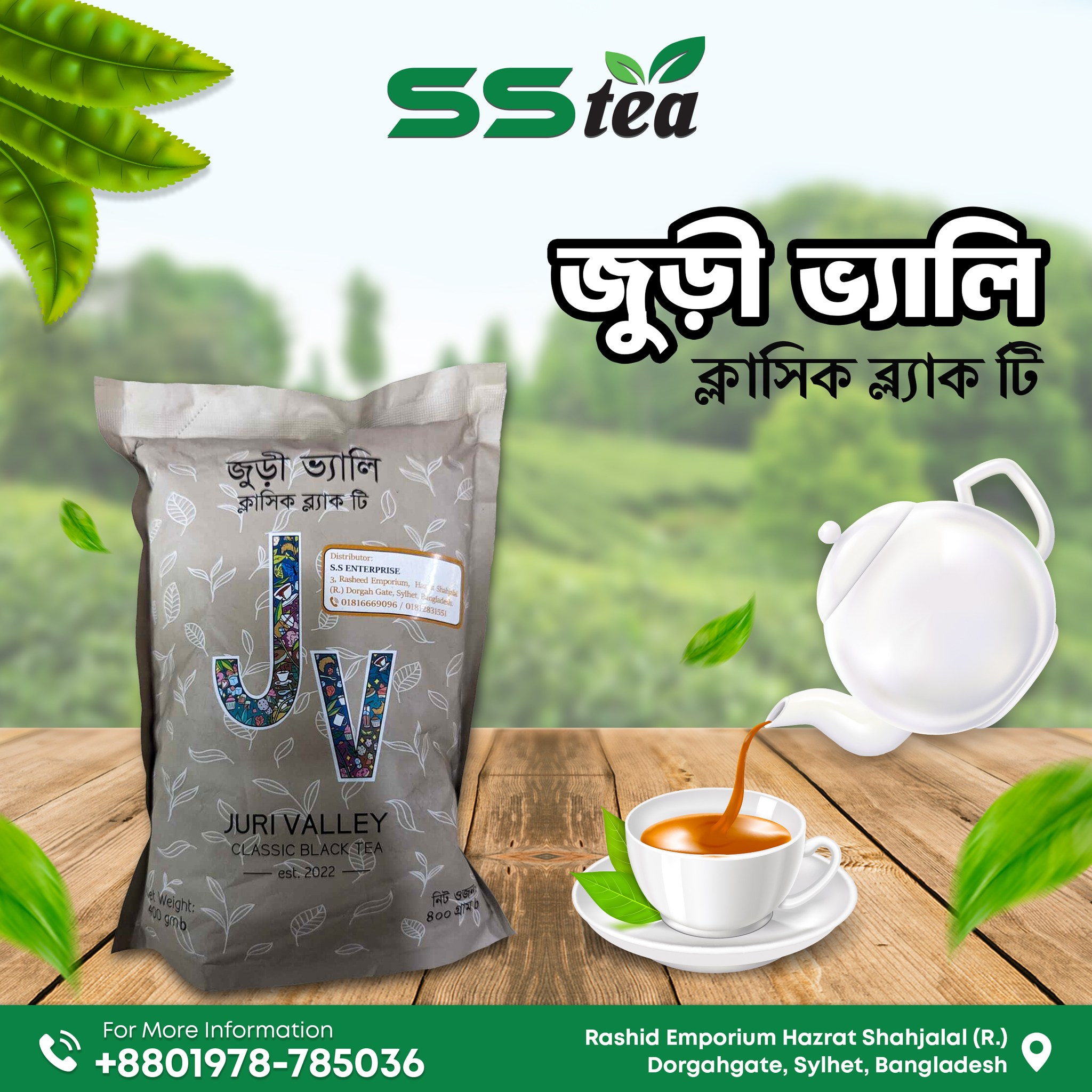 S.S tea | Sylhet