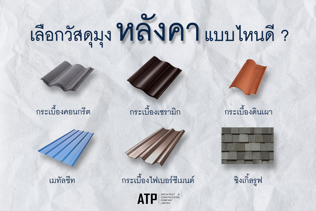 ATPAC - 