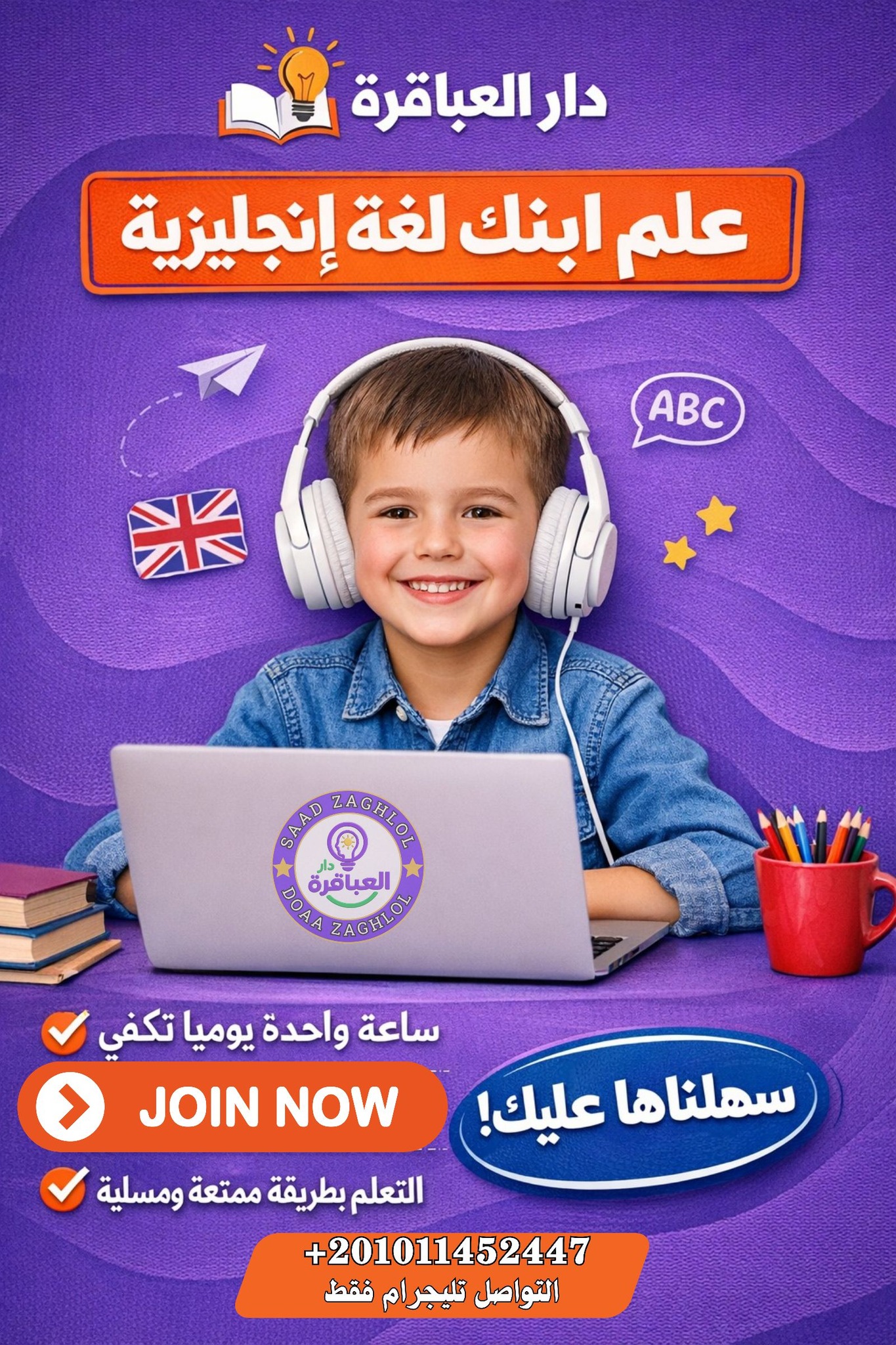 أكاديميه دار العباقرة | Facebook