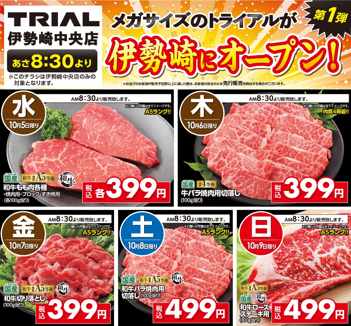 お買物マスター Facebook