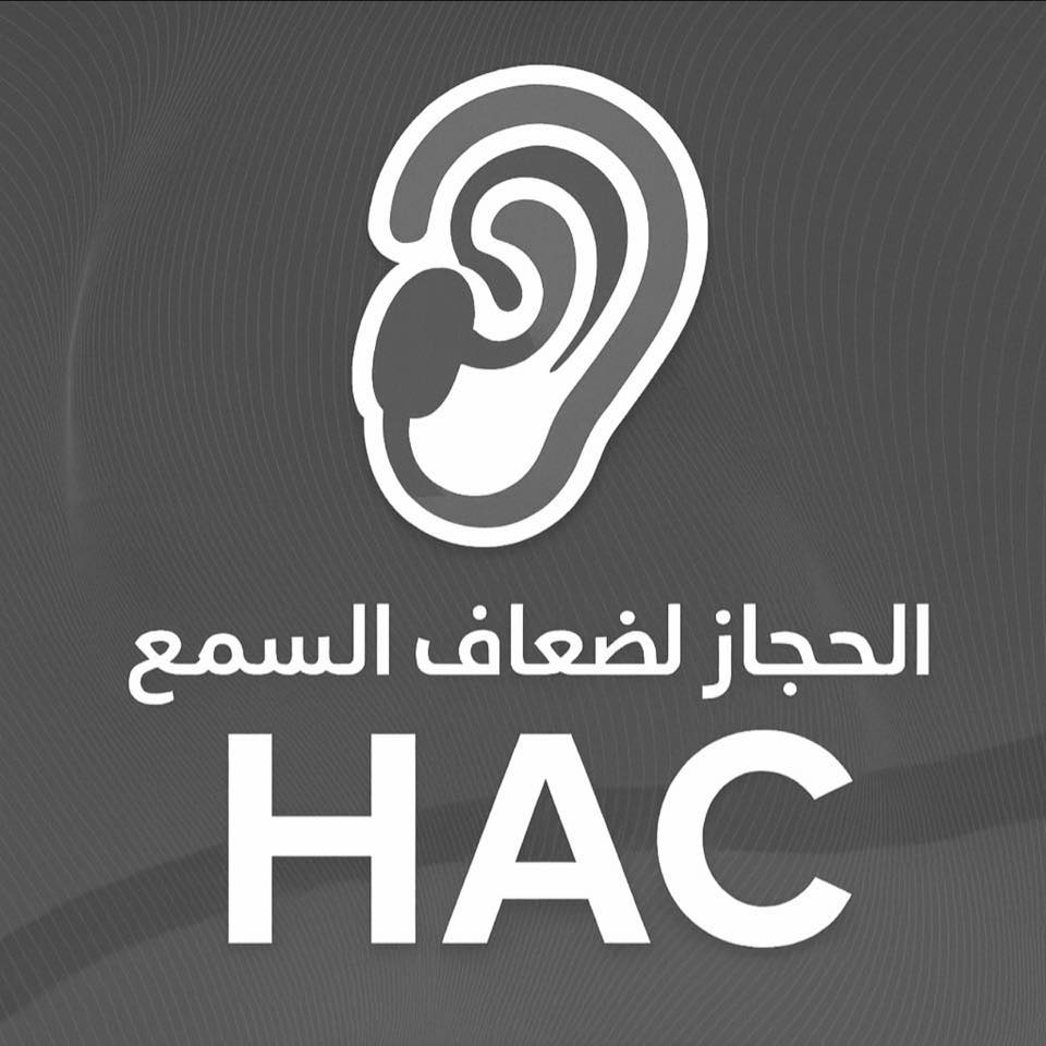 شركة سماعات الاذن الطبية H.A.C | Desouk