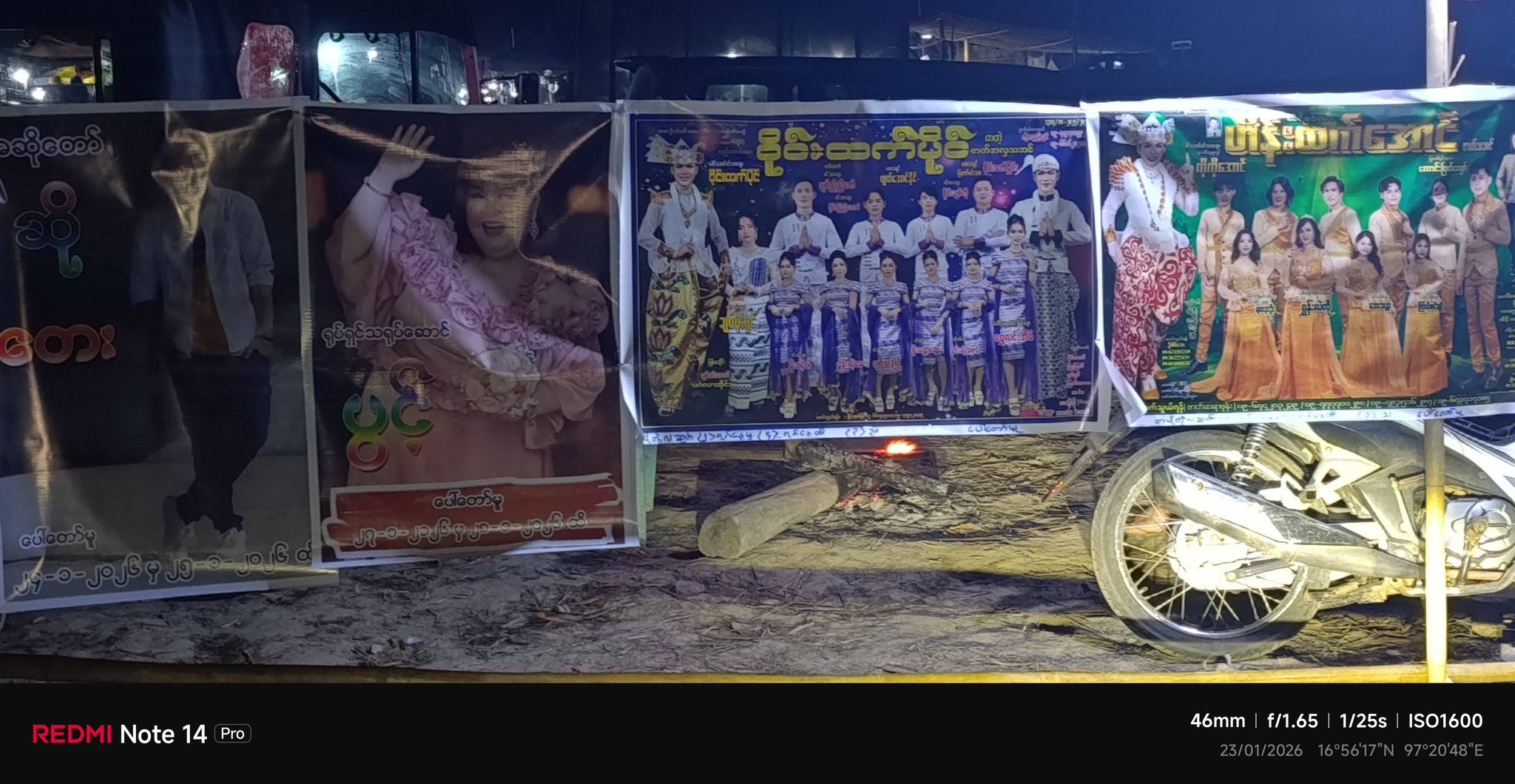 ဘုန်း လ ရောင်