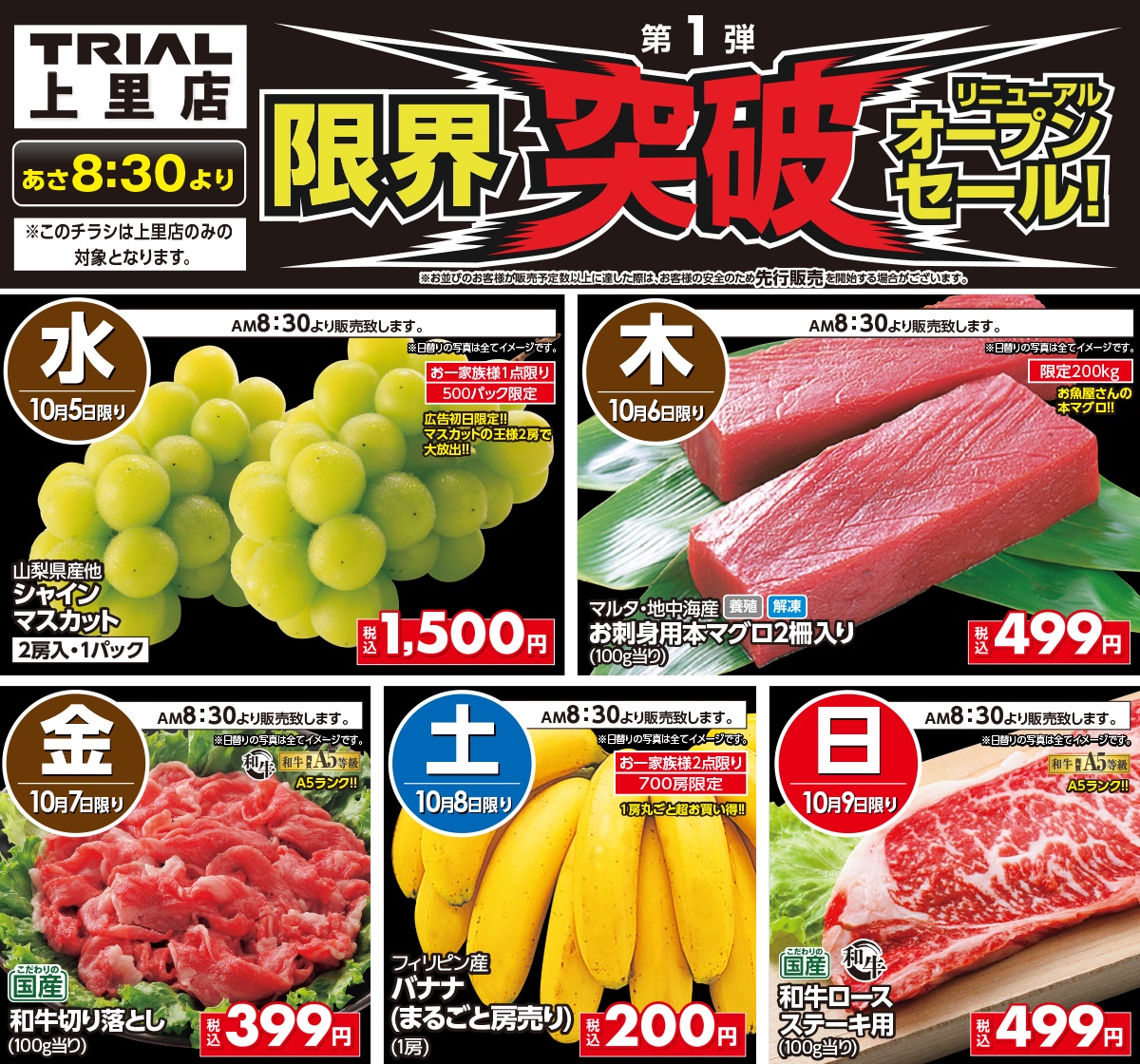 改装のお知らせ Facebook