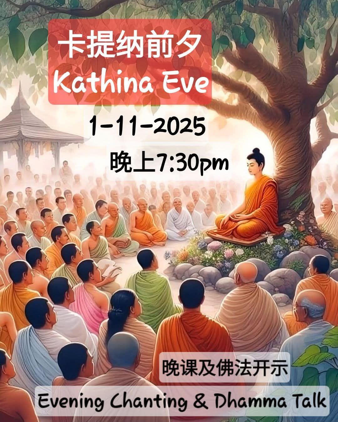 Buddhism - 通告： 法禅林在11月1日，星期六，就会迎来今年卡提纳的前夕了，寺庙特别安排了一场晚课和佛法开示。届时，欢迎信众前来一起 ...