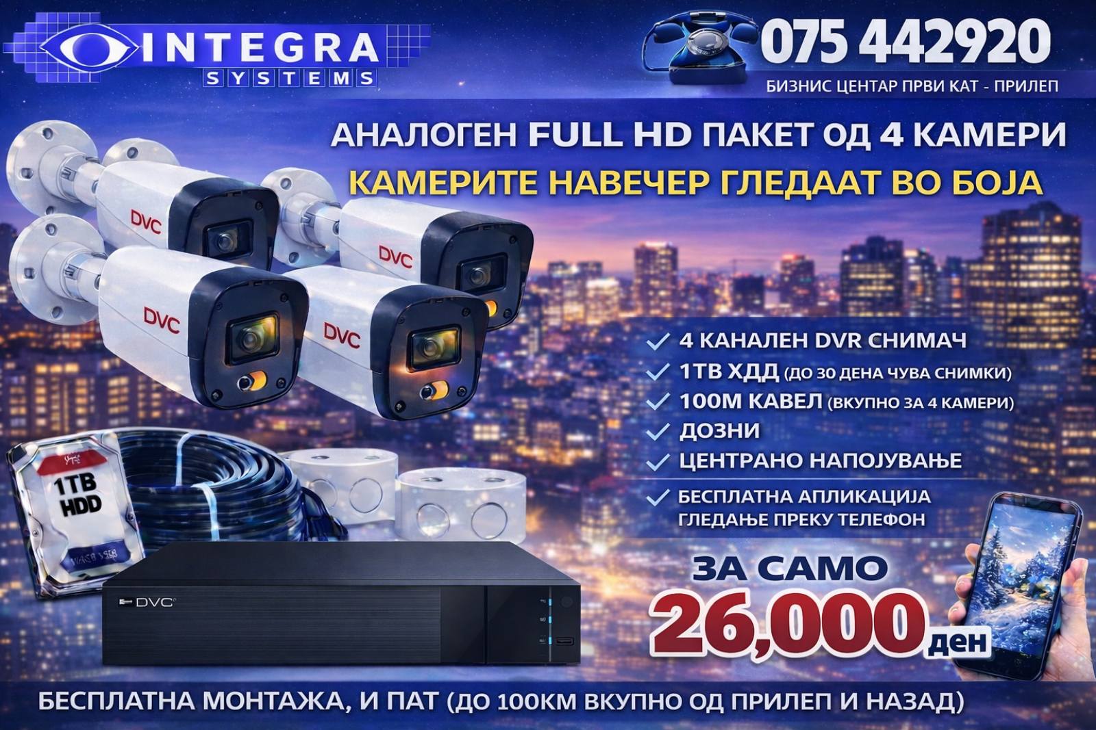 Integra Sistems Security