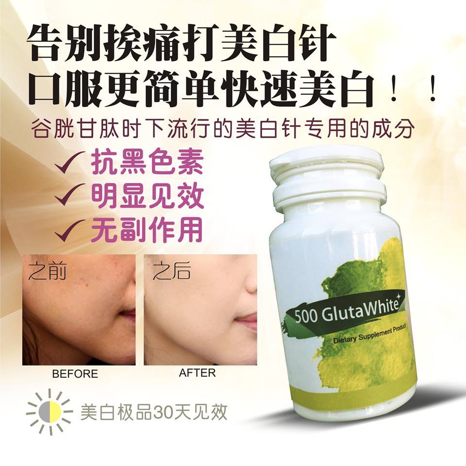 l glutathione 效果 Beautiful - 全新美白极品，不再埃打美白针也能轻松变白！ 500 GlutaWhite 内含主要成分L - 除了美白亦能健康排毒作用。http://beautifullife2u.com.my/500Gluta.aspx 从此告别黑人称号！！！ Stem Cell Therapy in Size: 8g x 15 Sachets:15s كريم تفتيح طويل الأمد