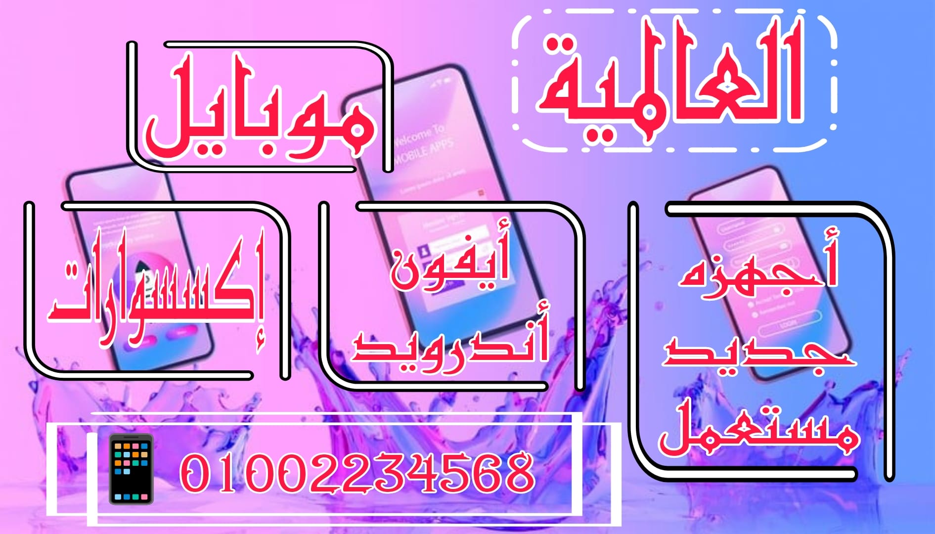 ‎العالمية Alalamia‎ added a new photo. - العالمية Alalamia
