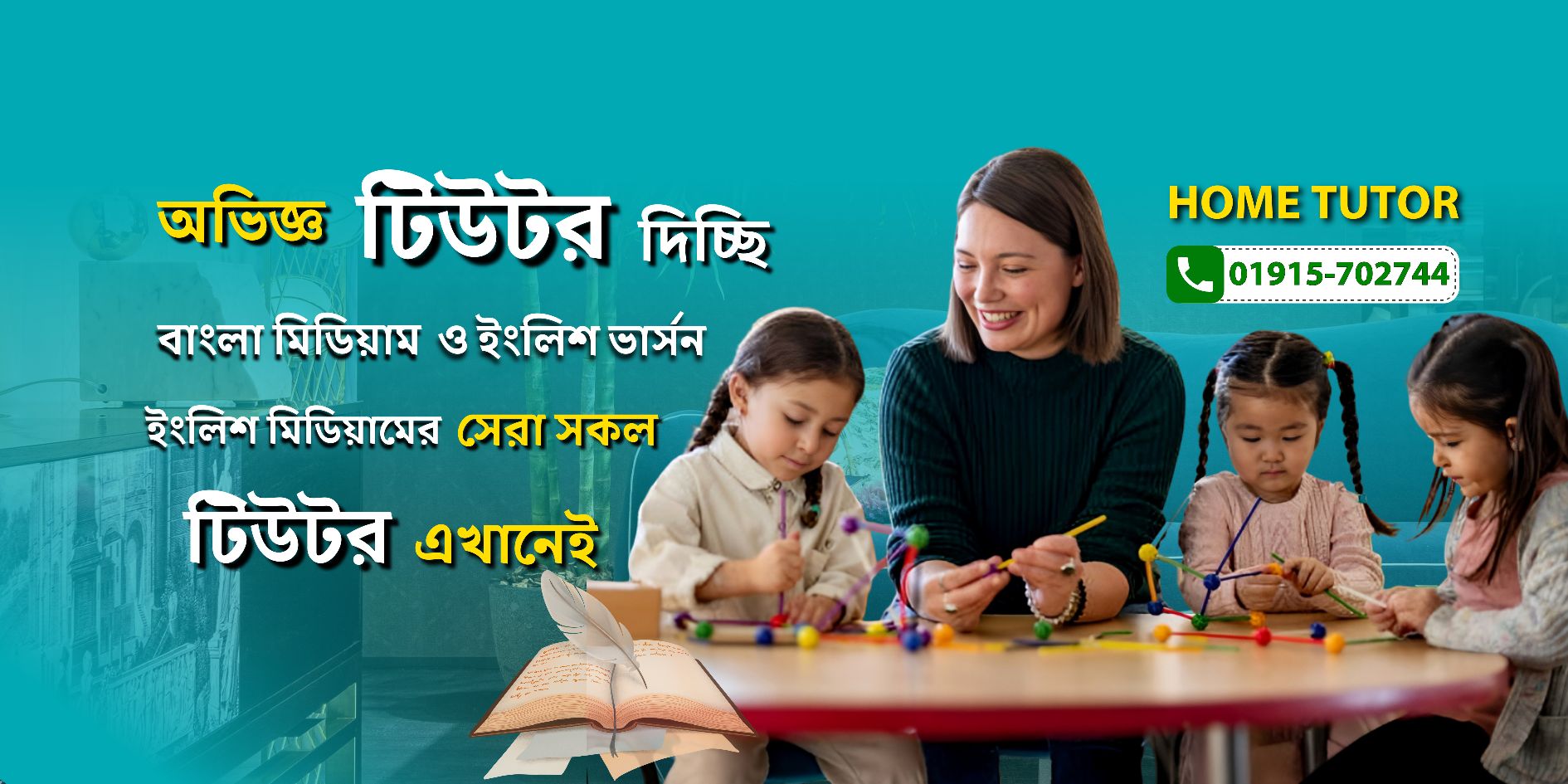 Home Tutor in Mirpur | Dhaka