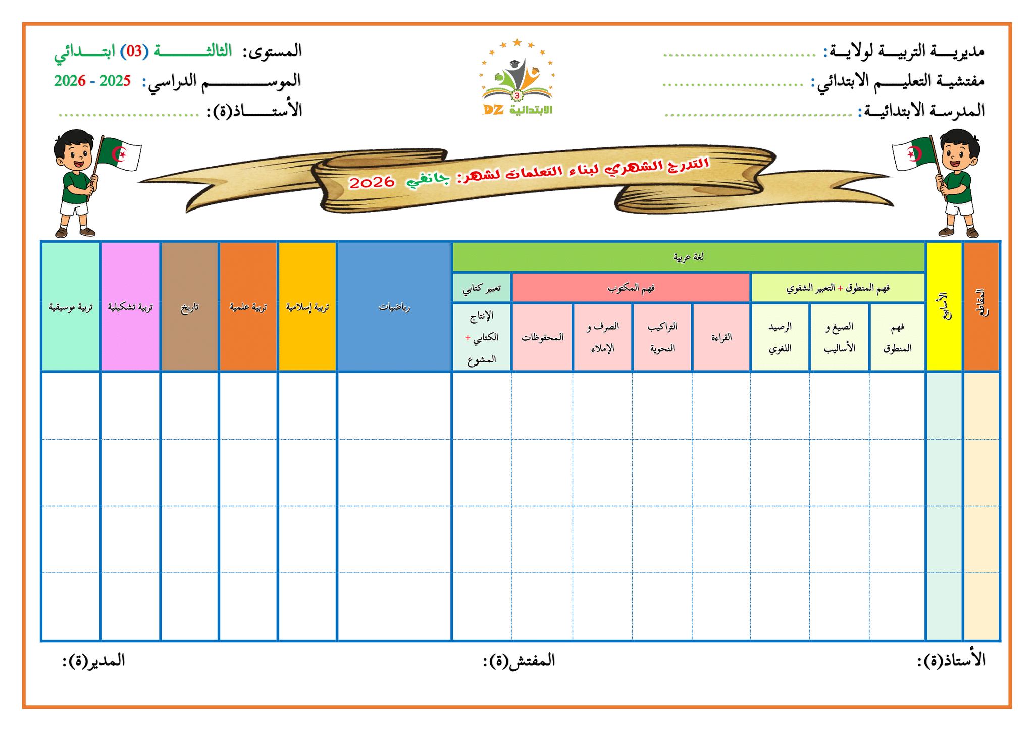 DZ - عمليات الطرح بالاستعارة للسنة الثانية ابتدائي للتحميل بأعلى جودة ...