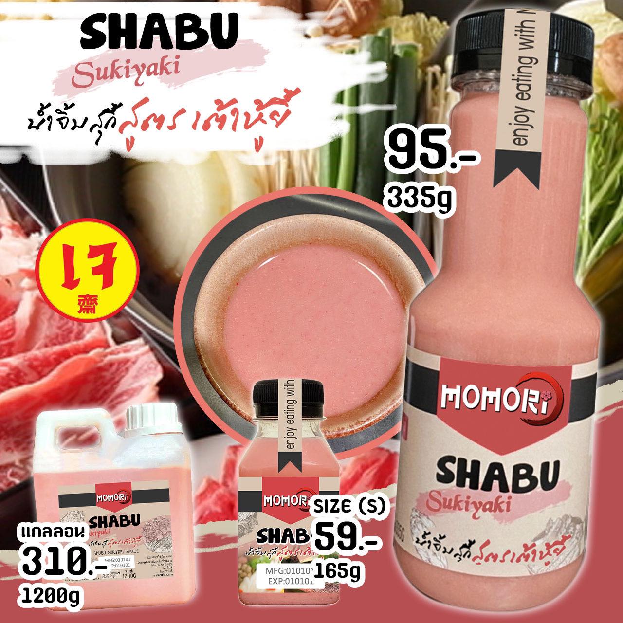 Momori Sauce