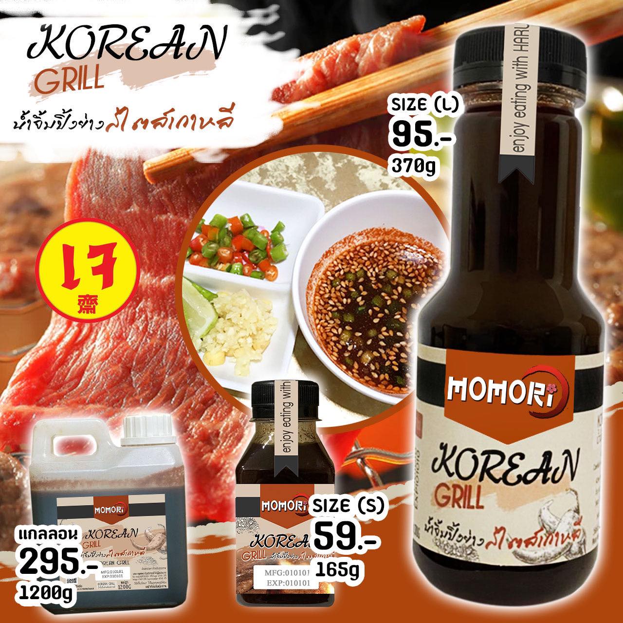 Momori Sauce