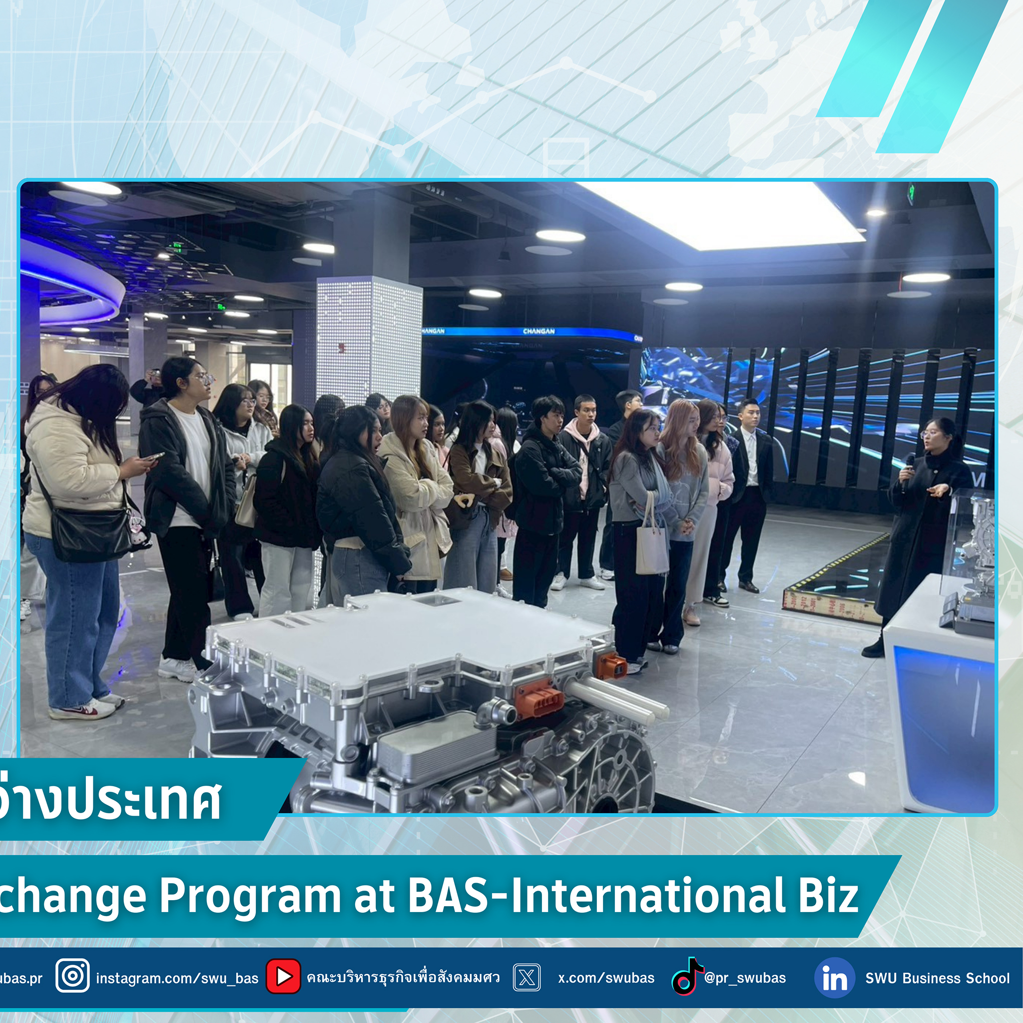 รักษาการแทนผู้ช่วยคณบดีฝ่ายภาพลักษณ์แ... - SWU Business School | Facebook