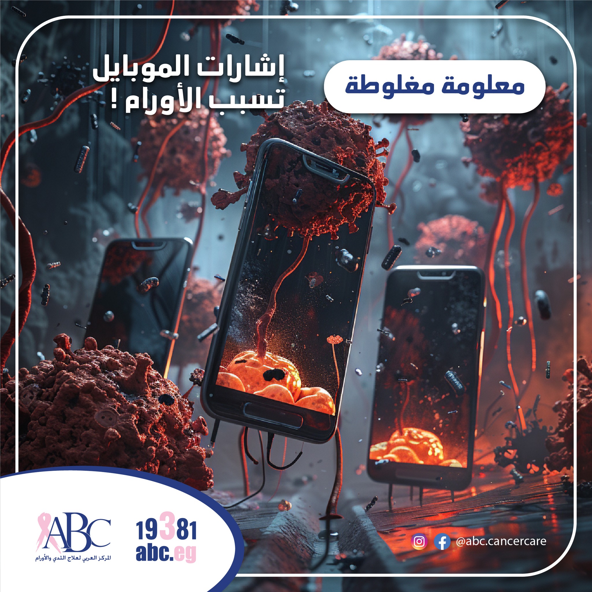 ABC - Arab Breast & Cancer Care | Giza