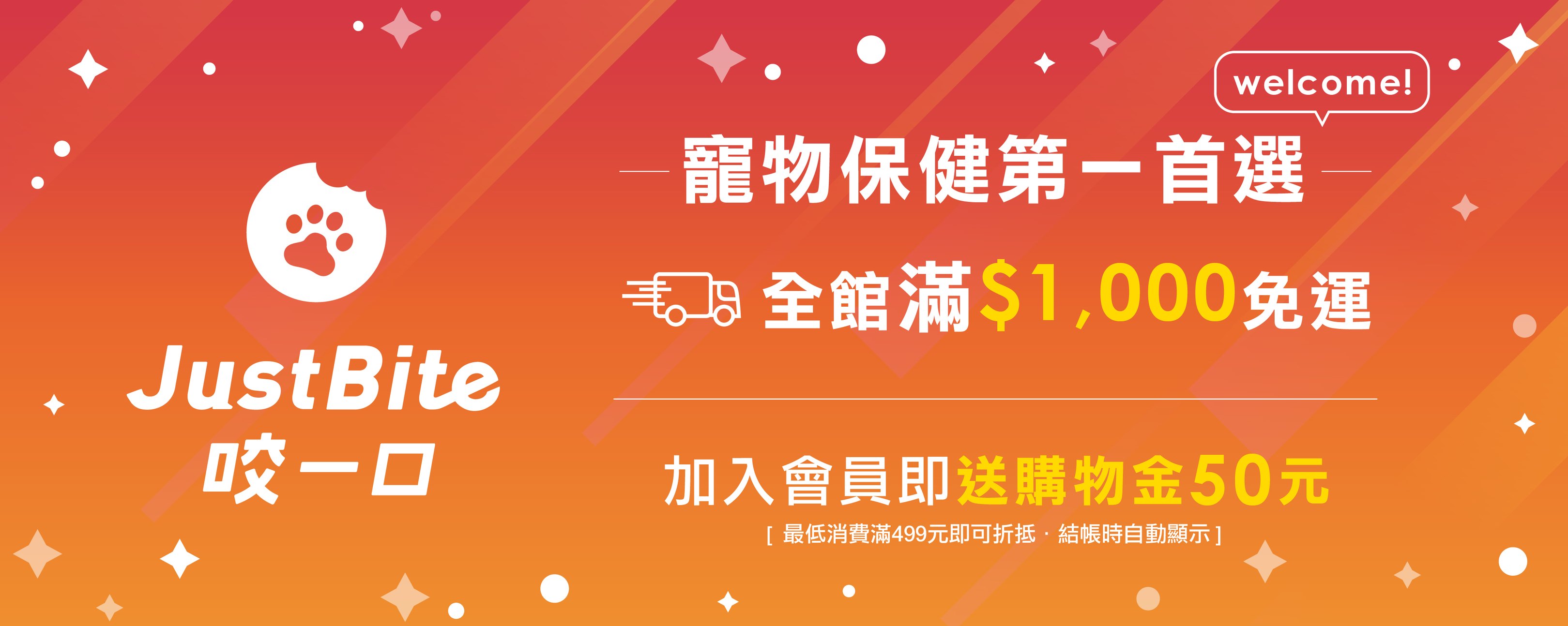 JustBite 咬一口