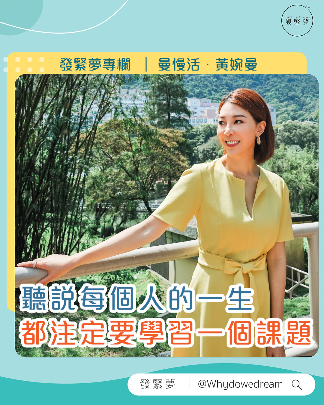 曼慢活｜四十不惑，去讀書？... - 黃婉曼icy wong yuen man | Facebook