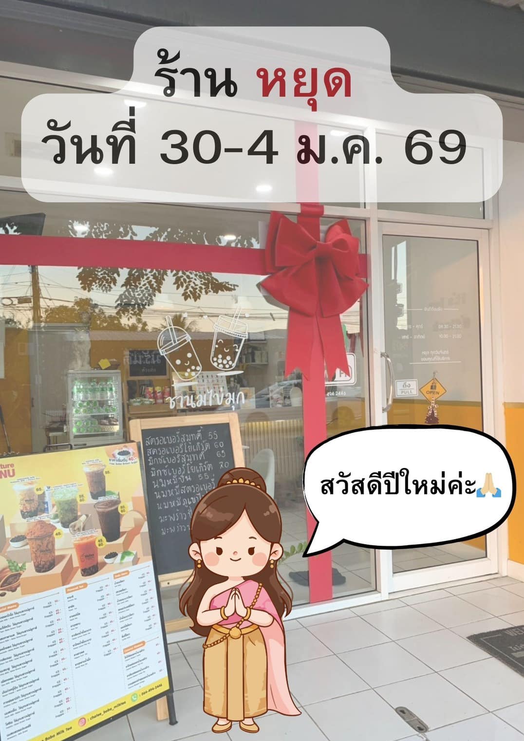 Chalee Boba Milk Tea | Bueng Kum