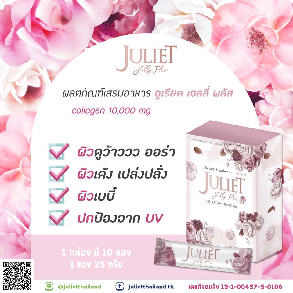 JULIET 2 PCS SET
