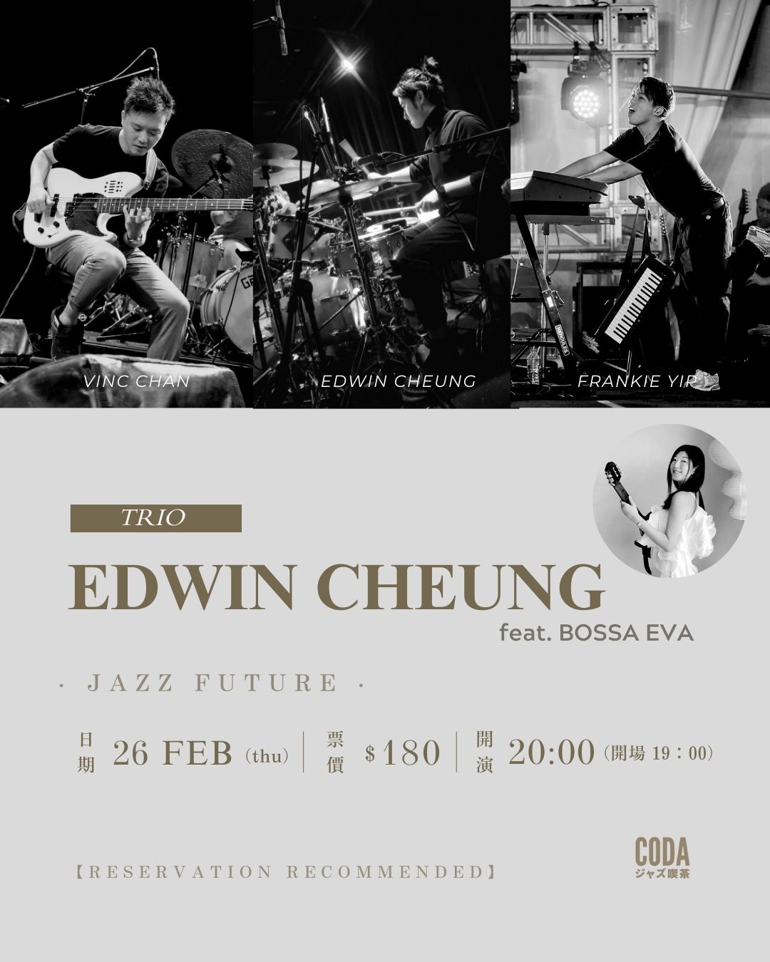 活躍於本地及海外舞台的年輕鼓手Edwin... - CODA Jazz Kissa 爵士喫茶 | Facebook