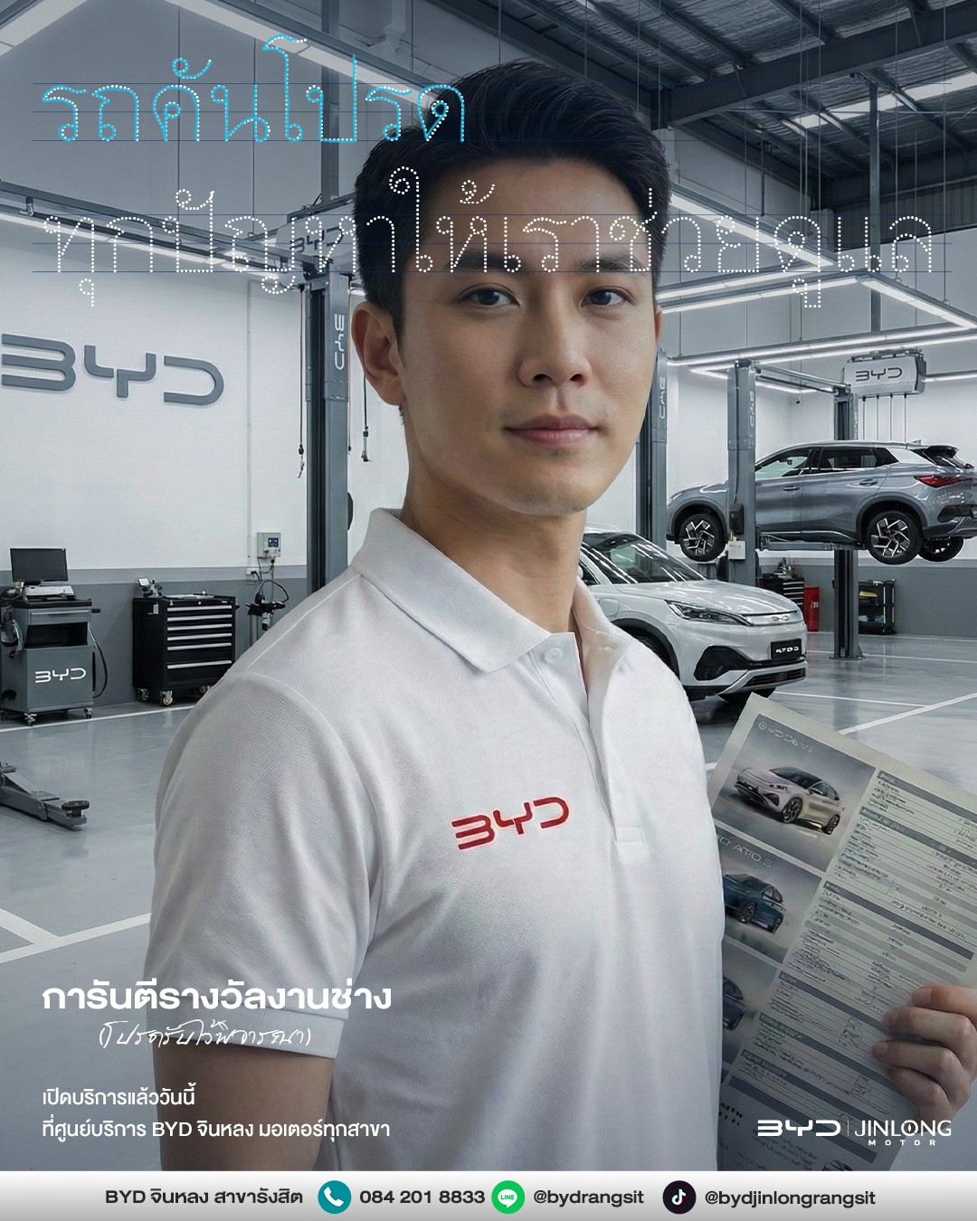 BYD จินหลง รังสิต | Thanyaburi