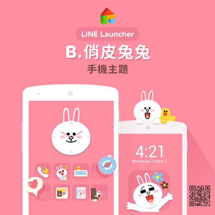 LINE Launcher - 【 LINE Launcher】 Android 手機最棒的桌面 APP！ 聰明、簡單、有型 熊大、兔兔等 ...