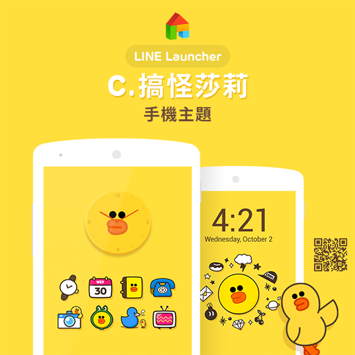 LINE Launcher - 【 LINE Launcher】 Android 手機最棒的桌面 APP！ 聰明、簡單、有型 熊大、兔兔等 ...
