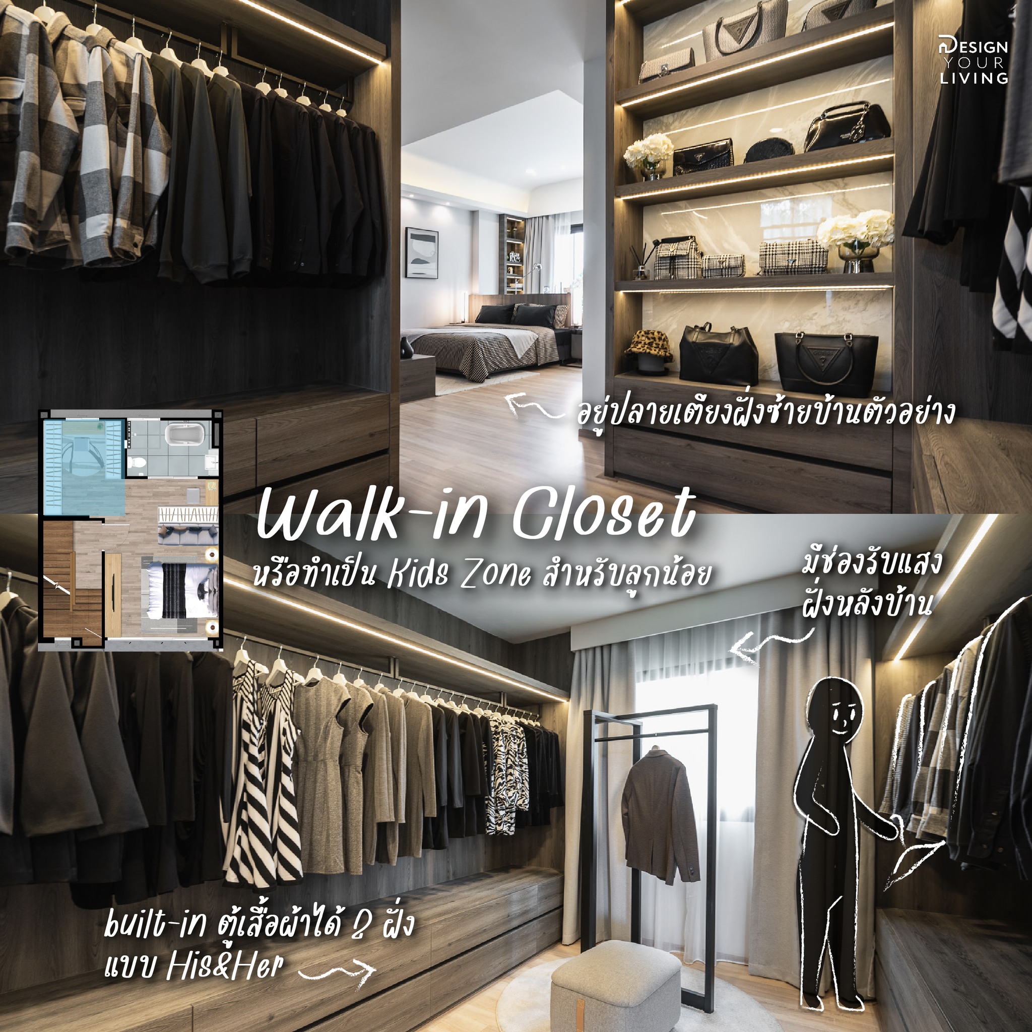 Design Your Living - ฟังก์ชันการใช้งานของห้อง Master Bedroom นี้ยังไม่ ...