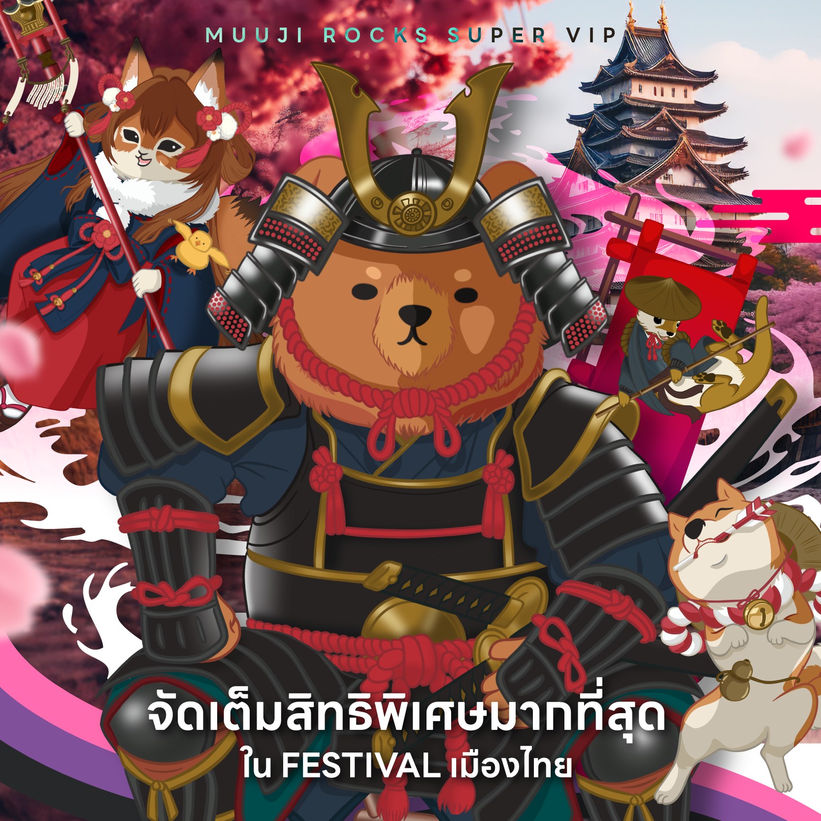 MUUJI Festival