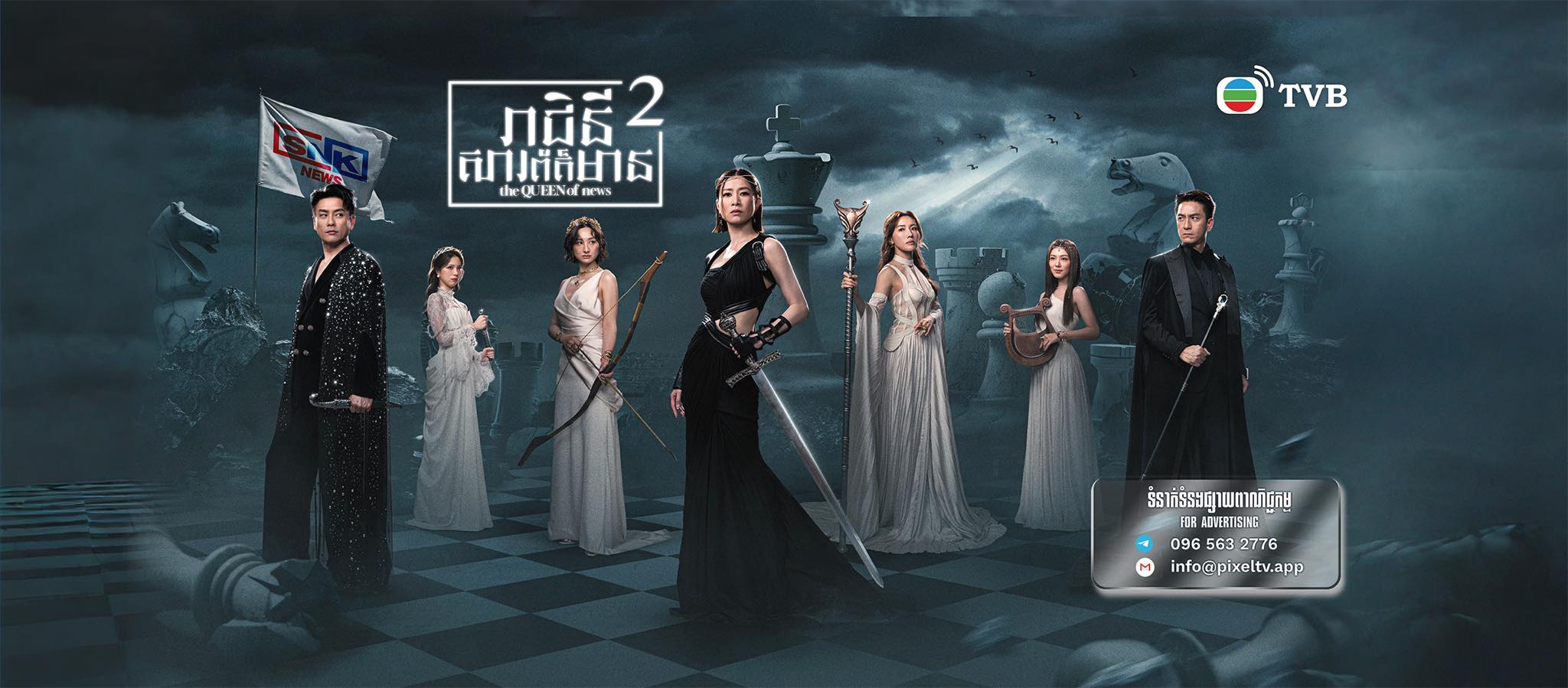 TVB Cambodia