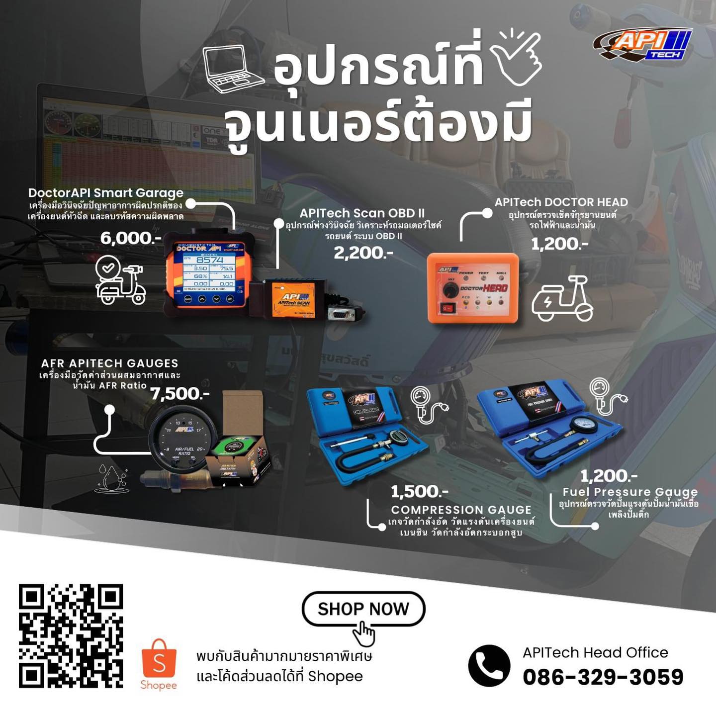 API Tech - จูนรถทั้งที่ เครื่องมือต้องครบกันหน่อย กับ... | Facebook